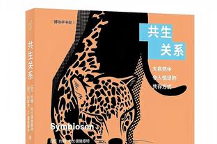 比塞克全场数据：4次射门2次射正1次中框，传球成功率94%